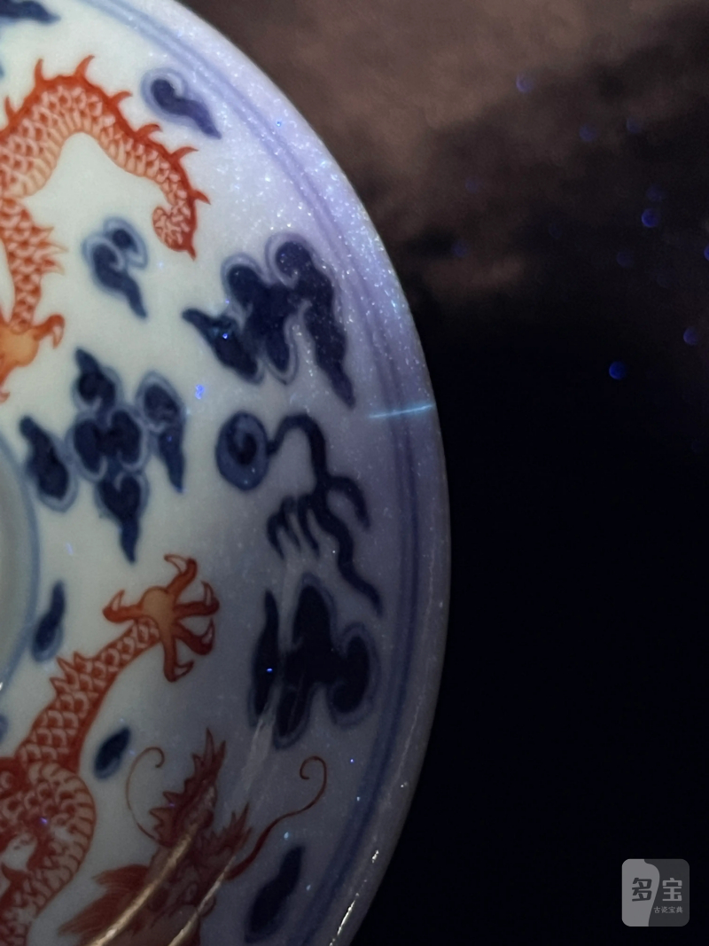 清嘉庆 青花矾红云龙纹茶托 - 图12